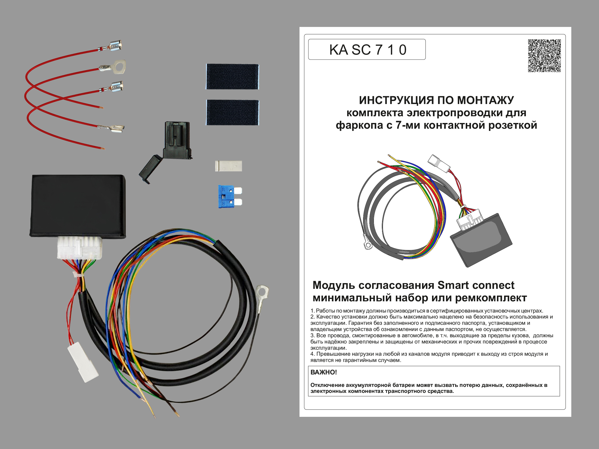 Модули согласования